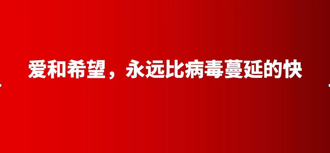 阻擊疫情的長城，我們共同筑建——浙凈協(xié)